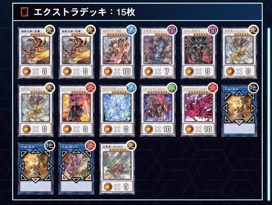 天威相剣について｜やまとん