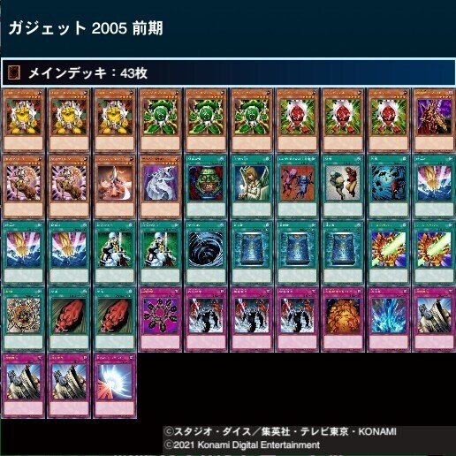 遊戯王ゲートボール2005年ゲートボールデッキ集｜電撃亭