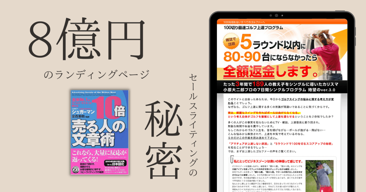 NN セールスライティングスクール テキスト 01-03 NN セールス