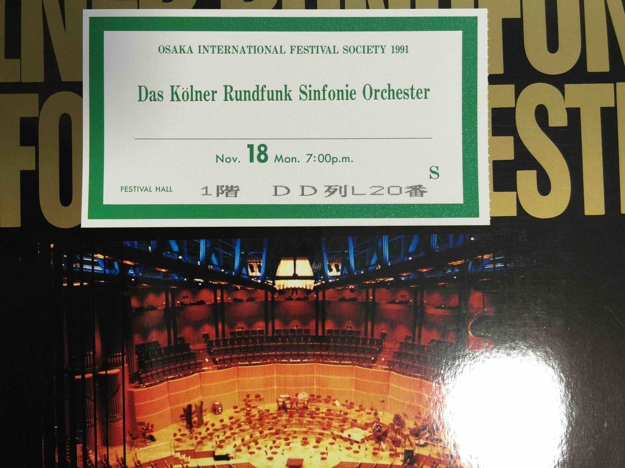 加筆修正・掲載順序入れ替え）第27回ガリー・ベルティーニ指揮ケルン