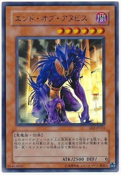 遊戯王】エンドオブアヌビスの魅力とか出し方｜れぐれす