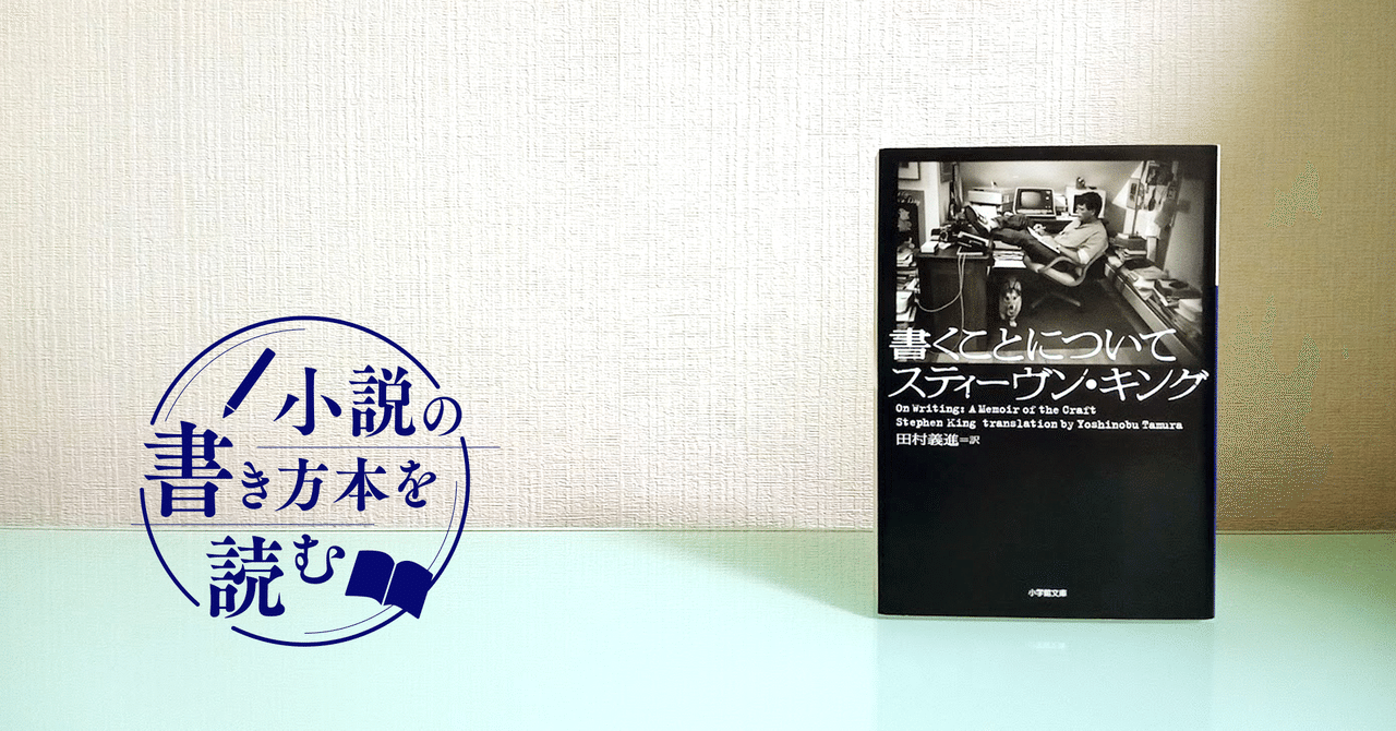 キャリーなど9冊 スティーブン・キング 書籍セット 読書の秋