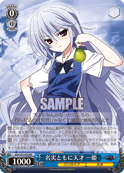 ヴァイスシュヴルツ グリザイアの迷宮 迷宮に咲く花 一姫 ヴァイスシュ