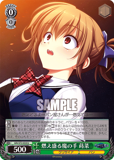 ヴァイスシュヴァルツ】グリザイア新弾Updateについて｜きょー