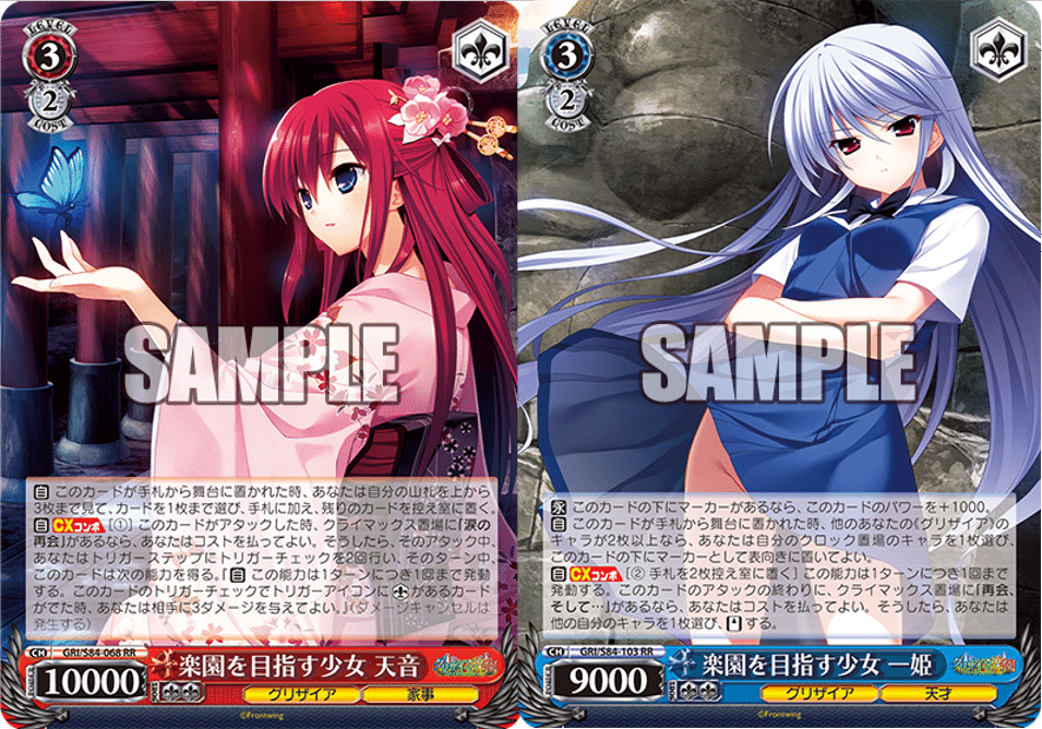 ヴァイス 楽園を目指す少女 OFR PR 天音 グリザイア ヴァイス