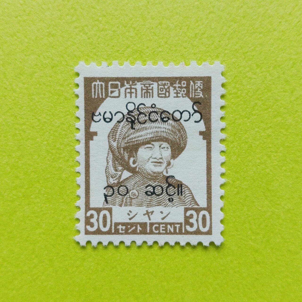 旧占領地の切手を買う｜エハガキ華