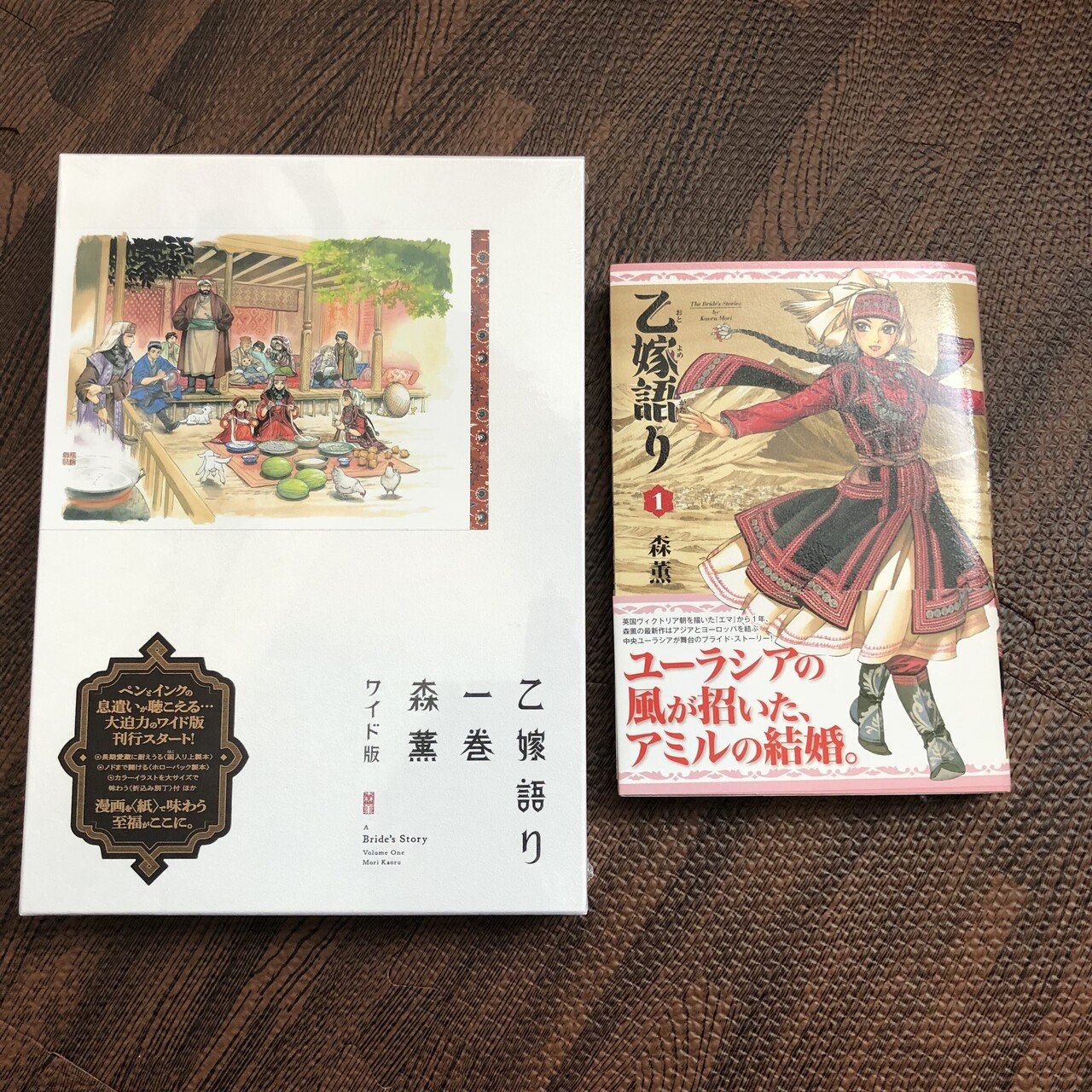 乙嫁語り』ワイド版を買ったので見せびらかす｜ちょこ＠本棚本📚👘