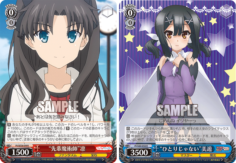 強デッキ解説：プリズマイリヤその2｜浅生なつめ