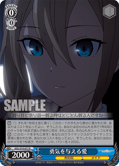 かぐや（扉電源） 総括｜MilkTea