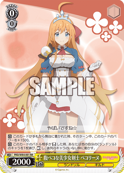 強デッキ解説：プリンセスコネクト Re:Diveその2｜浅生なつめ