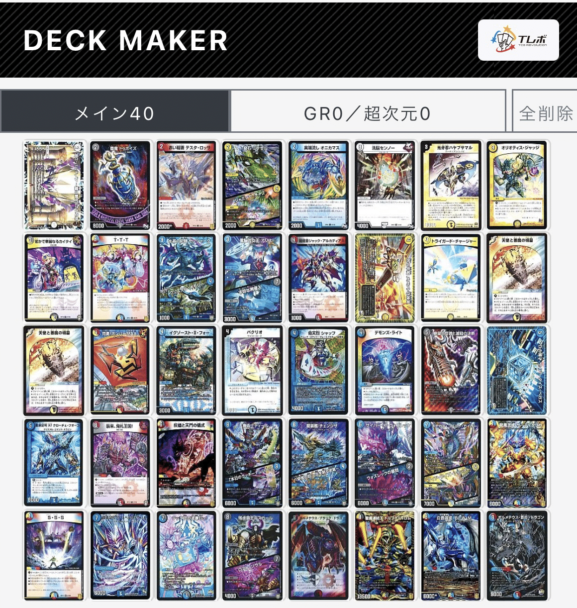 強いぞ カッコいいぞ ハイランダーボルコン｜ブラボー