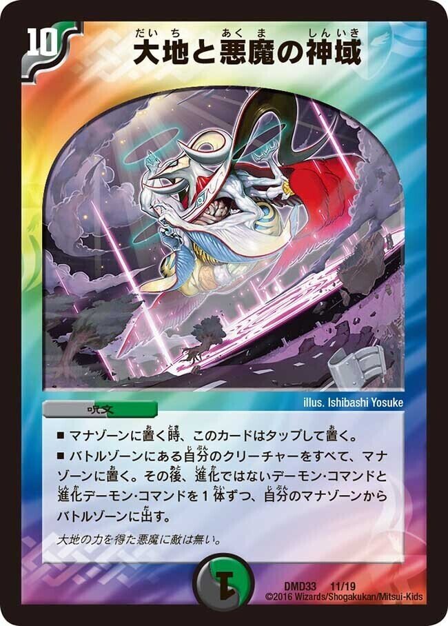 デッキ紹介】神域コントロール【デュエマ】｜いづな