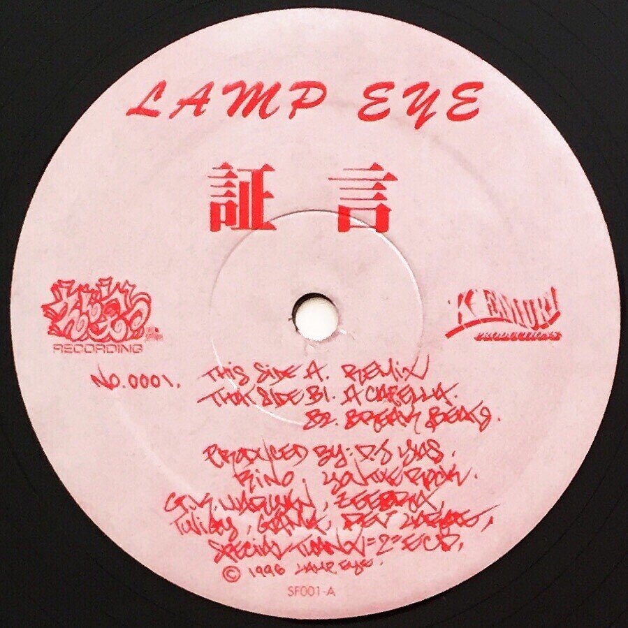 日本語ラップのスキな5曲を熱く語る｜五辺宏明