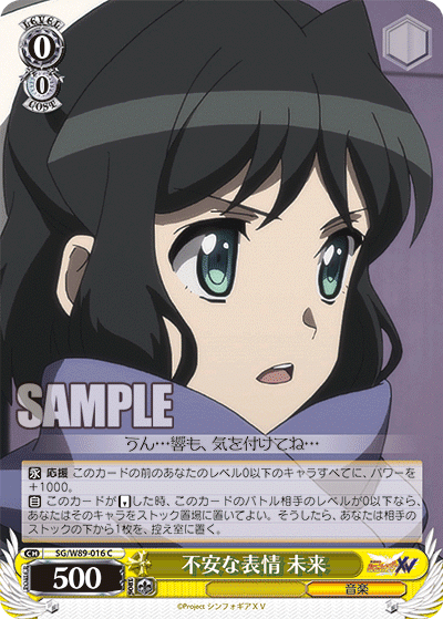 デッキ解説&対策 チョイス宝シンフォギア｜.EXE