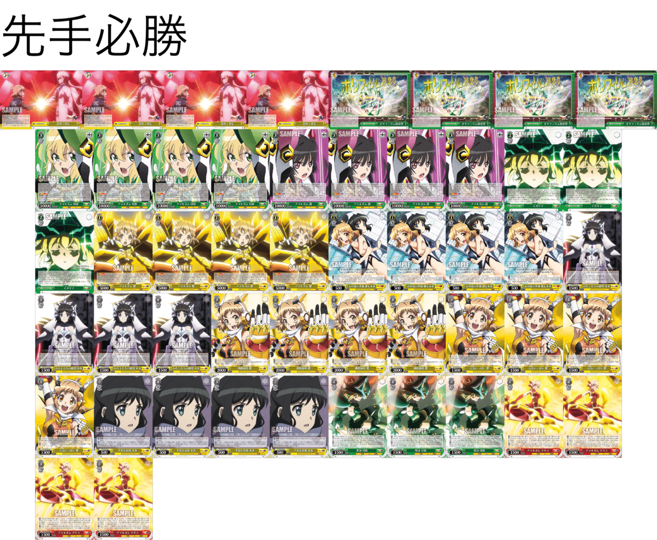 デッキ解説&対策 チョイス宝シンフォギア｜.EXE