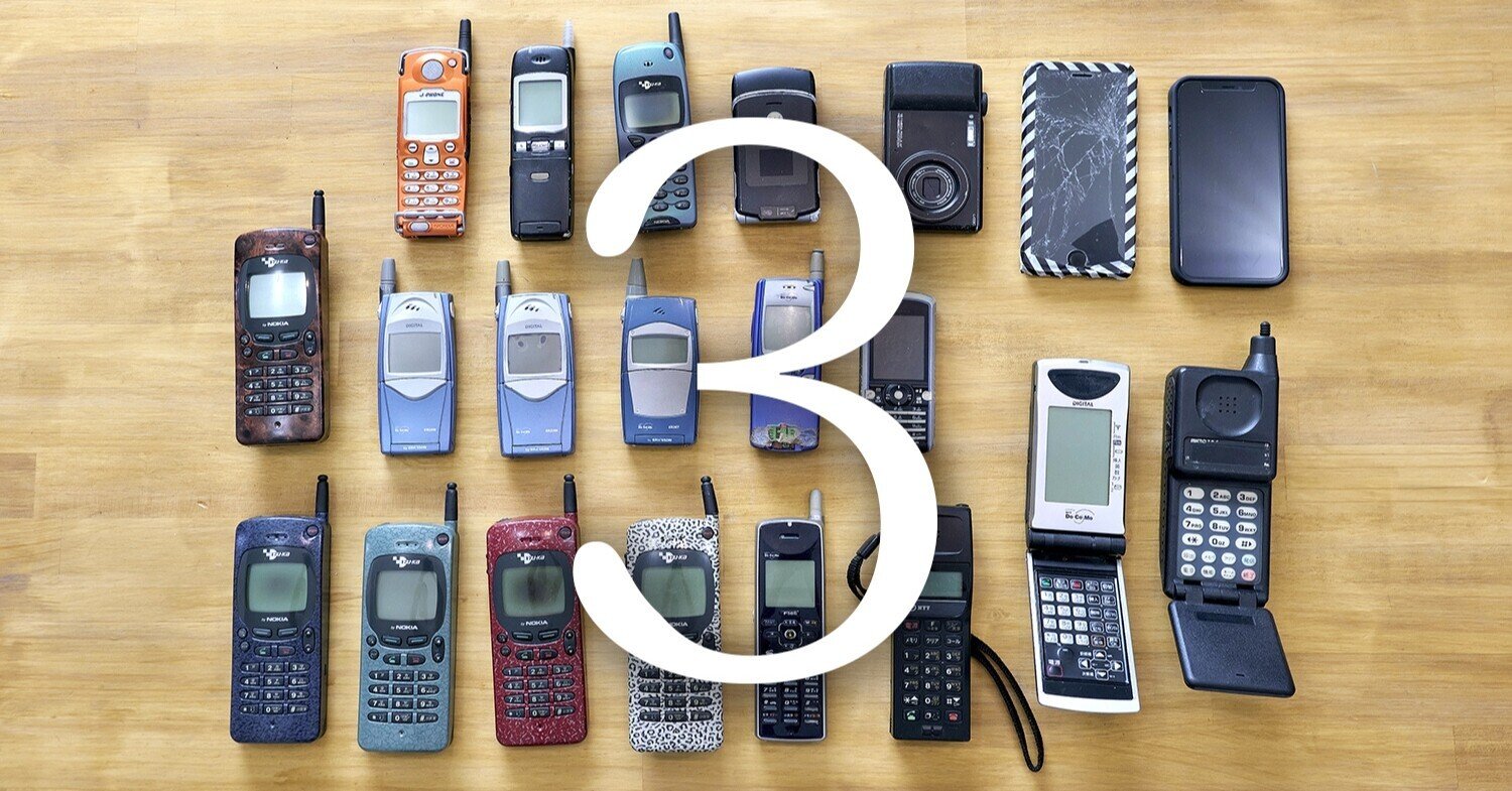 懐かしいオールド携帯電話の魅力！【vol.3】｜I'm a graphic designer