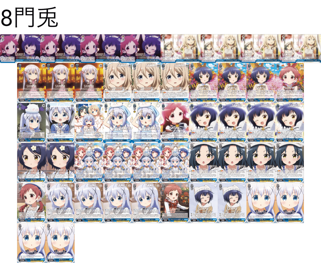 引退】ごちうさ ラビハ門扉 デッキ ＋調整パーツ ヴァイス 引退】ごち