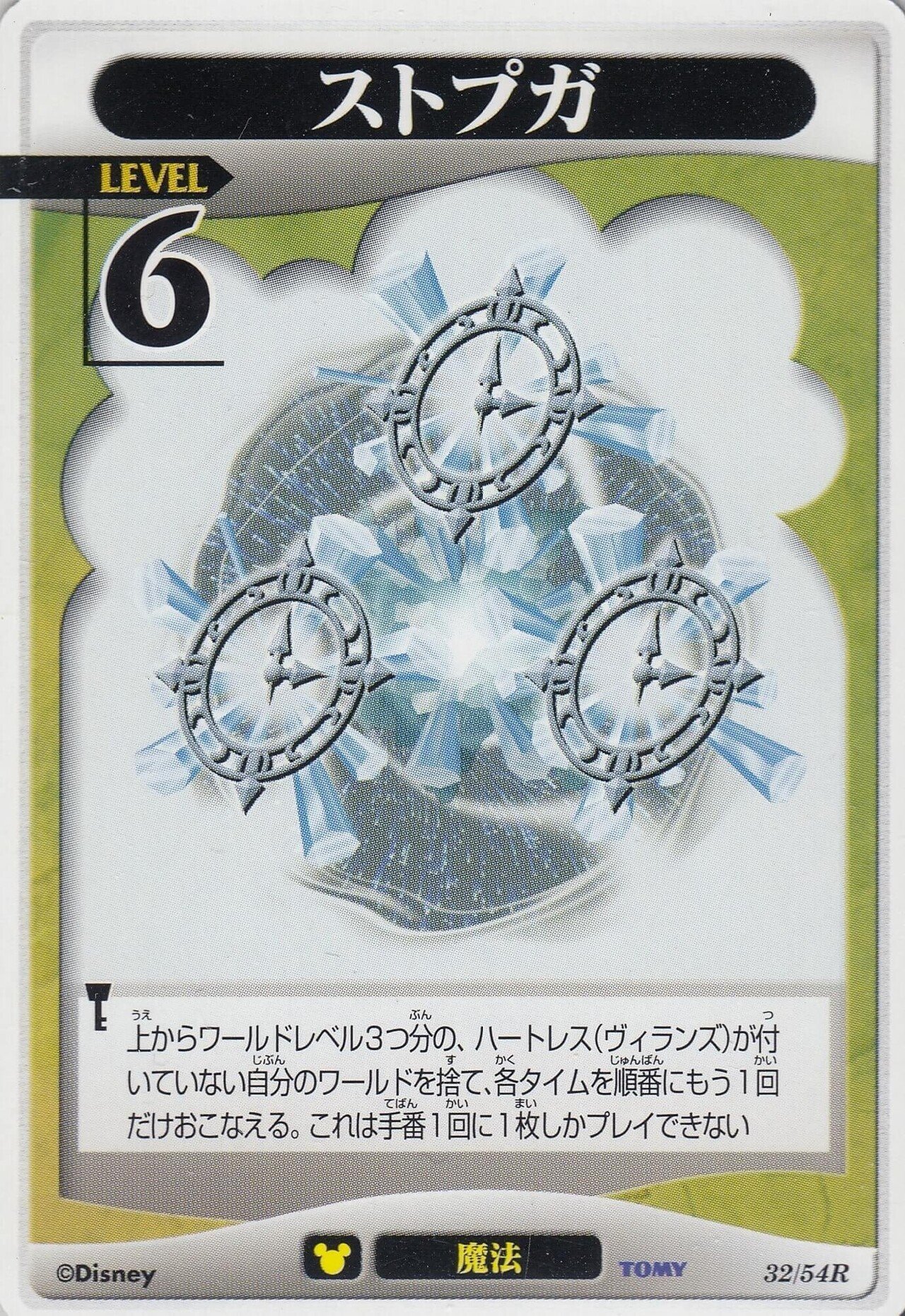 PSA10/連番】マレフィセント/ドラゴン キングダムハーツ TCG カード