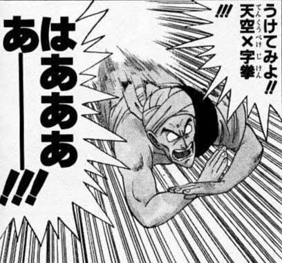 天空×字拳｜masuoka112