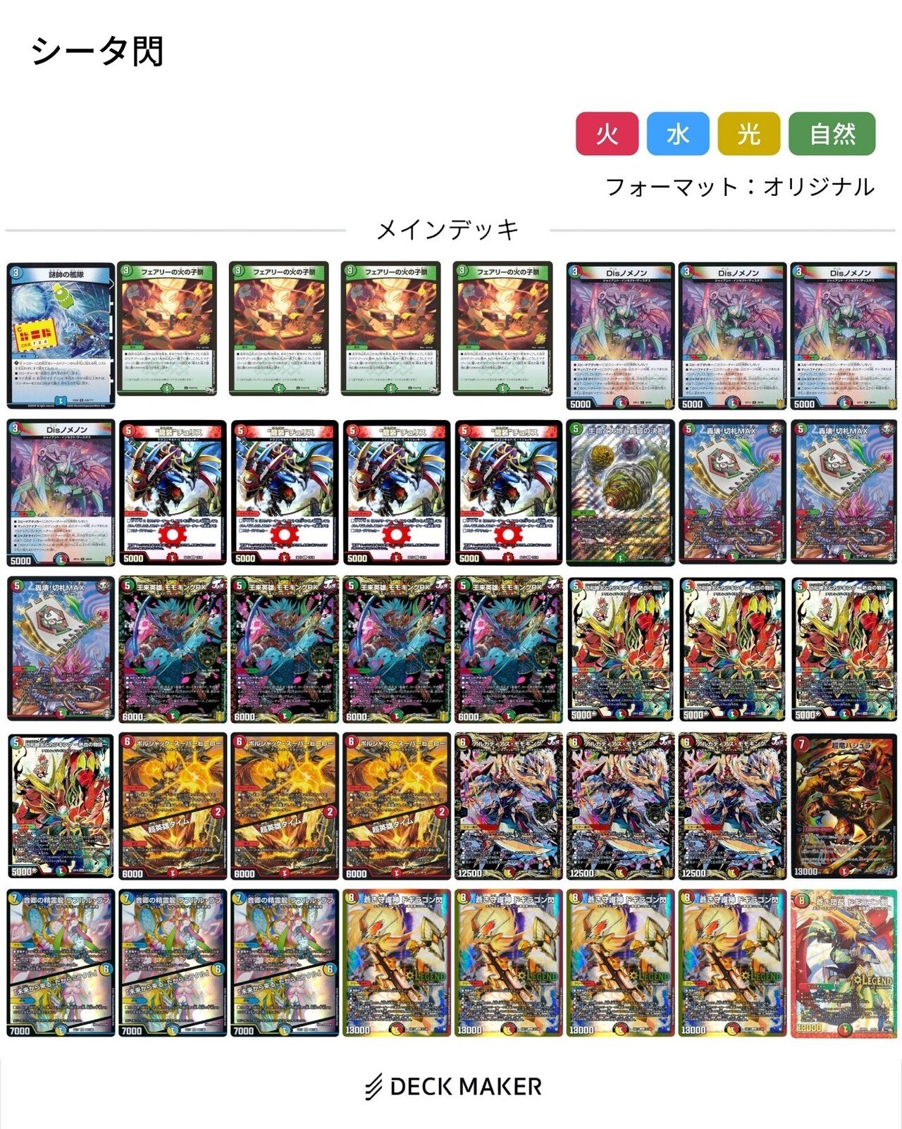 サバキZデッキ 調整パーツ付き サバキZ 調整パーツ付き サバキZ デッキ