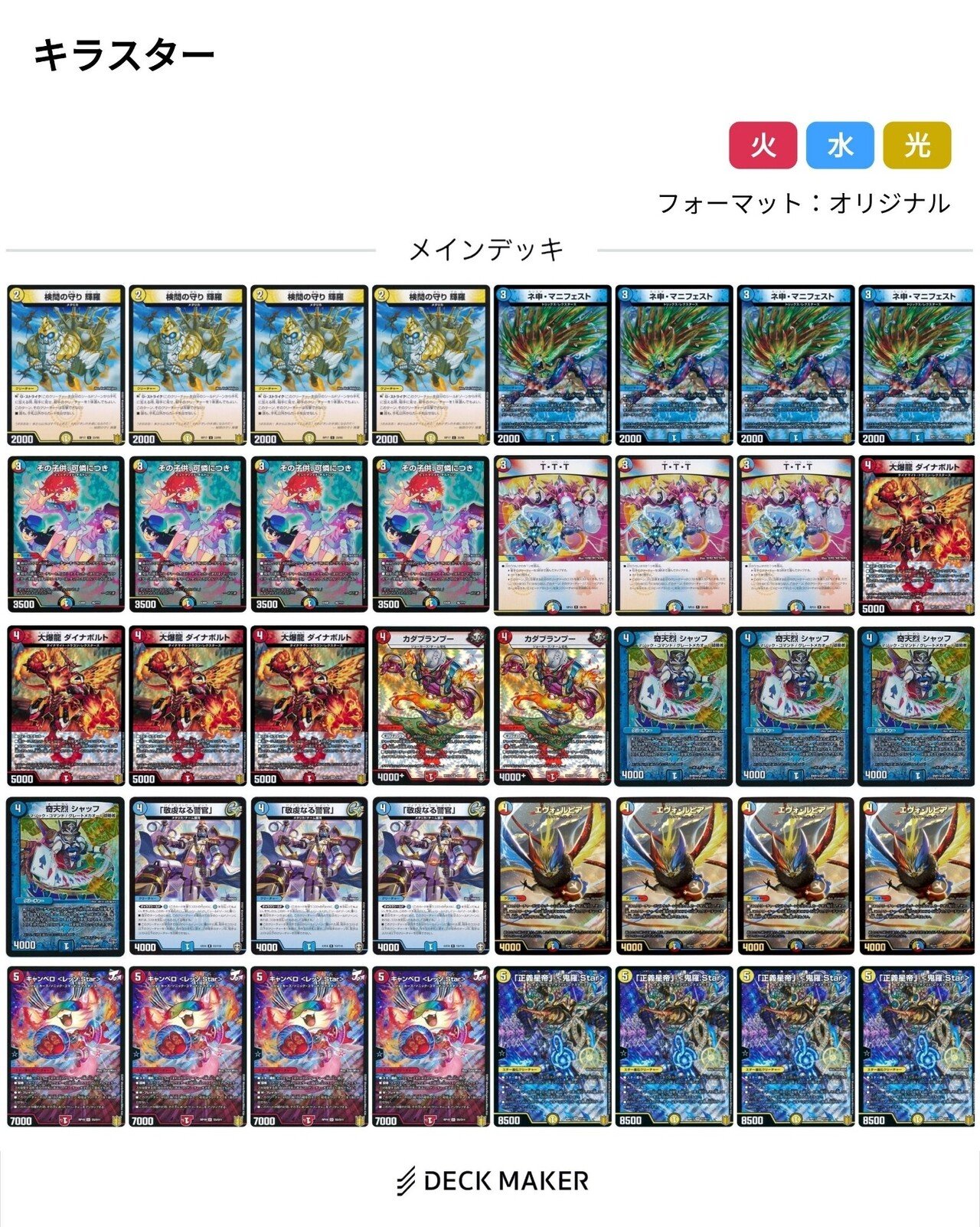 ラッカキラスターのリストと解説｜うらる