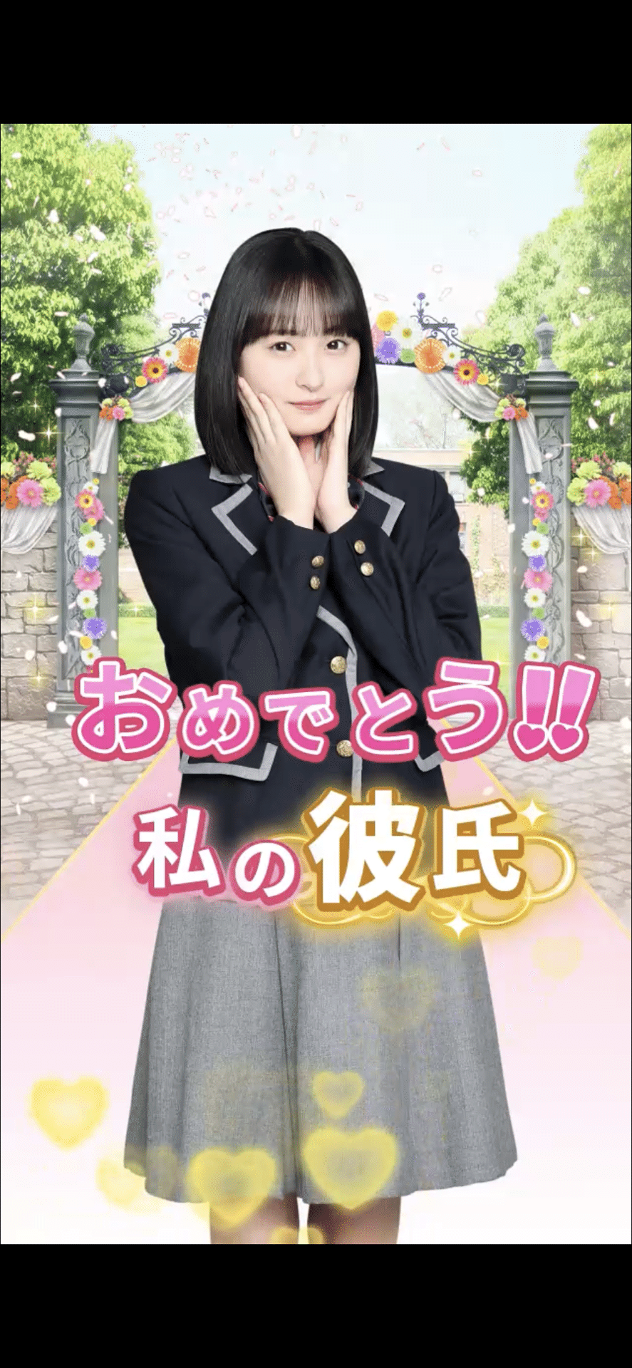 乃木恋 第26期彼氏イベント 遠藤さくら｜よっぴぃ