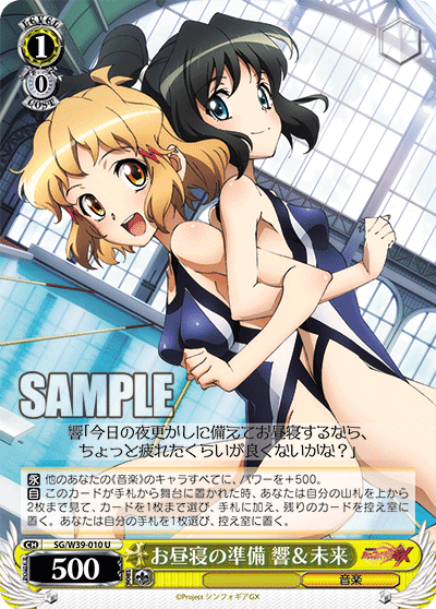 枝宝シンフォギア デッキ パーツ 枝宝シンフォギアについて｜rakuyo