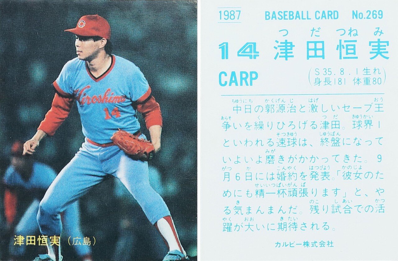 発売49年目！「プロ野球チップス」の知られざる歴史｜朝日新聞出版さんぽ