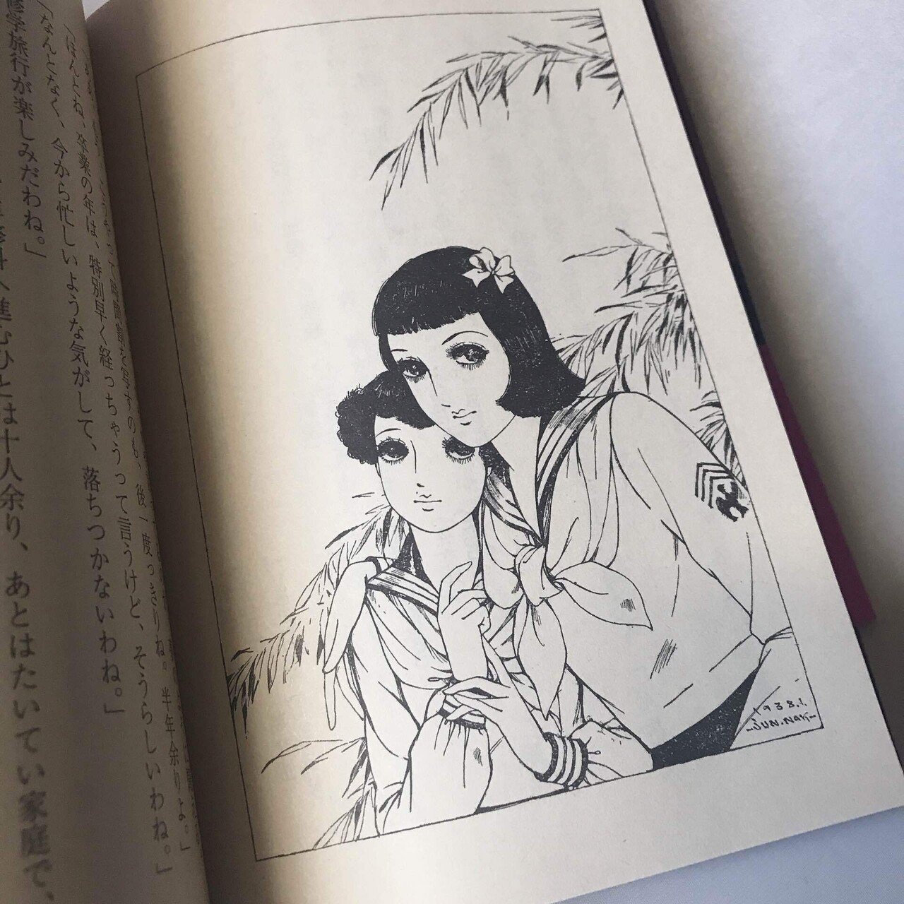 読書人間📚『乙女の港』川端康成｜murata