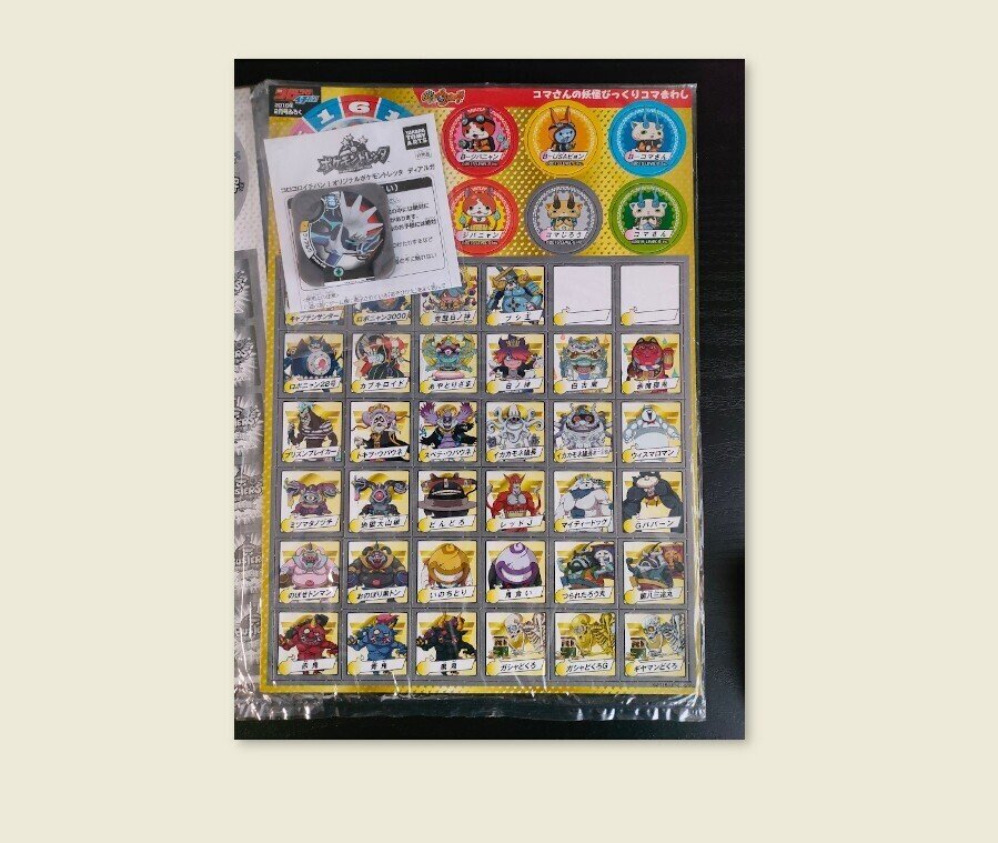 本質情報】某氏のTLにまだ姿をみせていないプロモカードを調べたぁ”ぁ