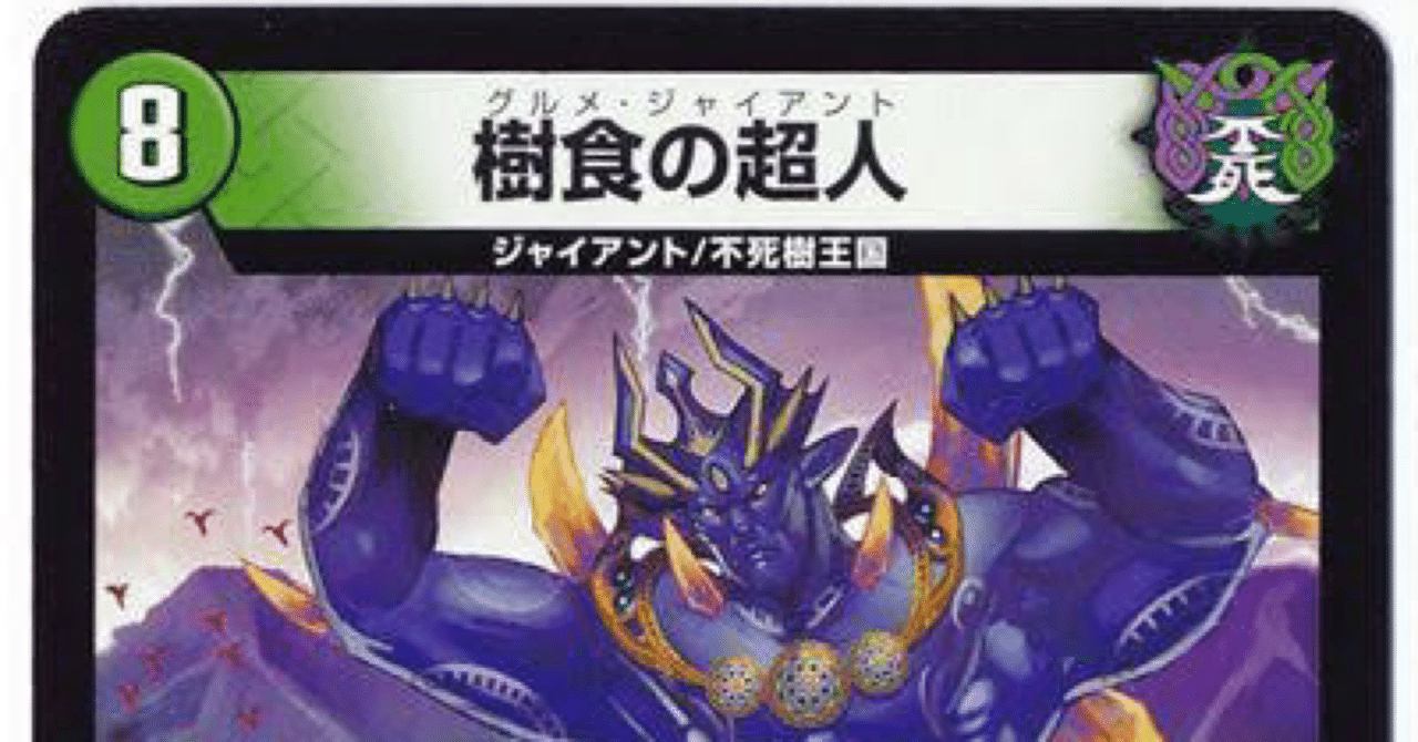 アバク墓地ソはもう古い！？デアリジャイアント墓地ソースについて