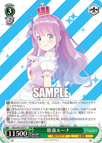 8電源ホロライブ｜のぞみ