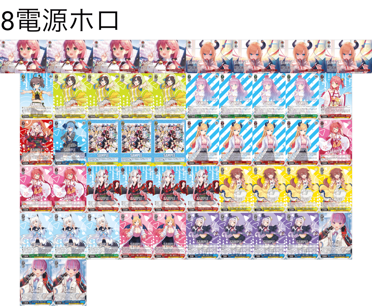 8電源ホロライブ｜のぞみ