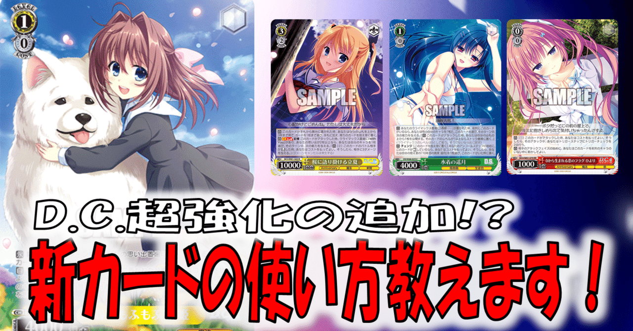 ヴァイス春のもふもふ 音姫REホロD.C. 3枚 最終値下げ！！