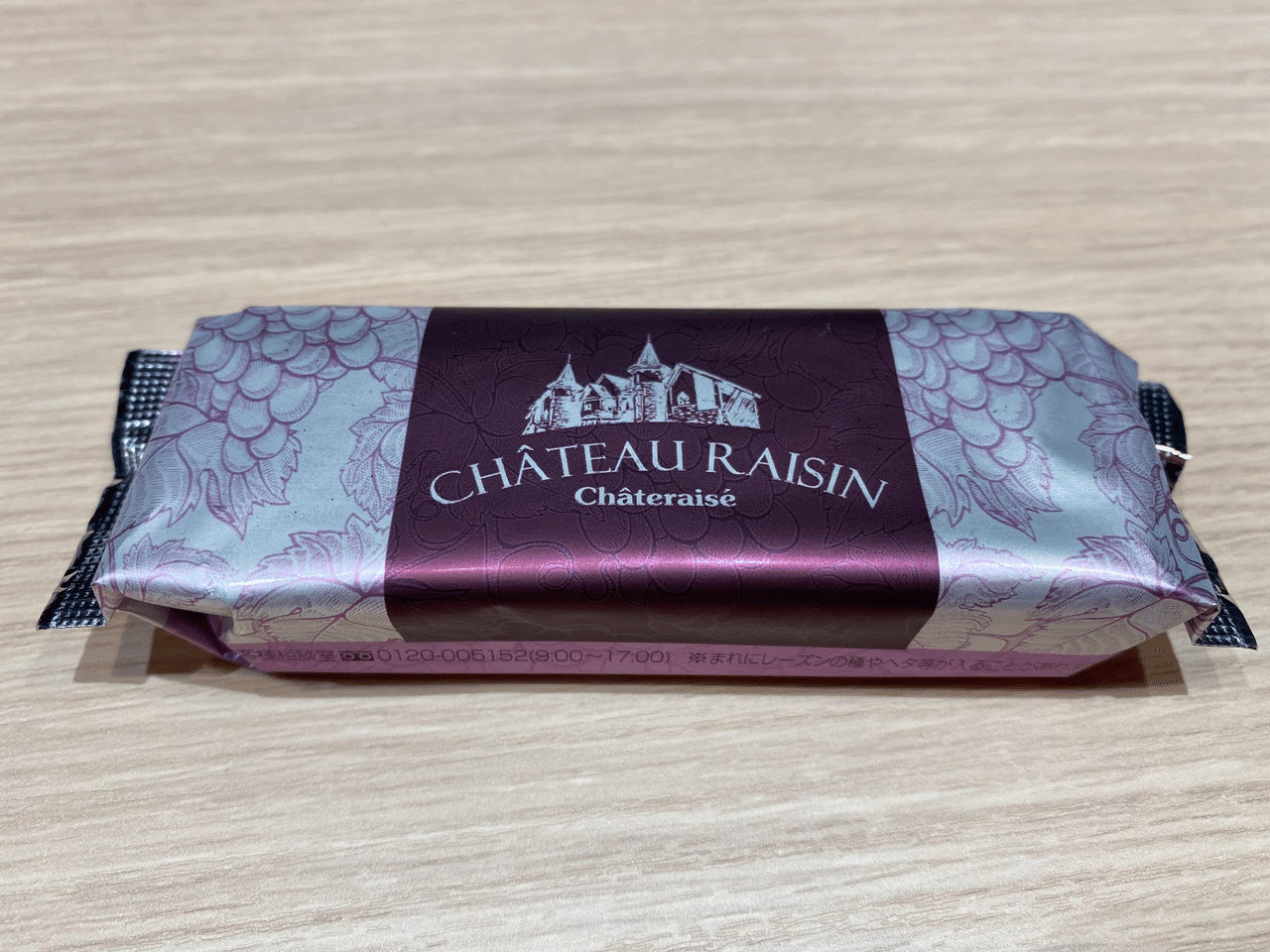 レザン プレミアムクリーム 2個セット