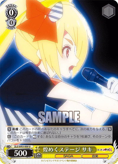 ヴァイスシュヴァルツ ゾンビランドサガ 炎扉デッキ ヴァイス ゾンビ