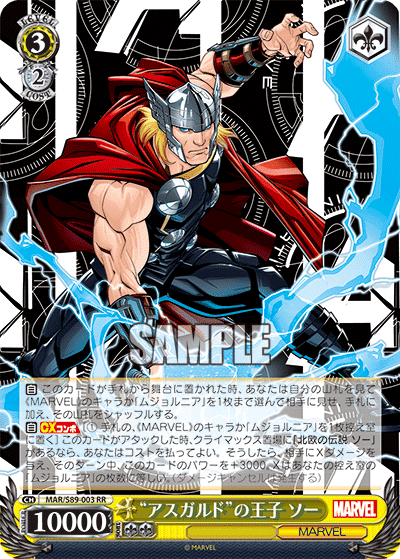 新弾紹介】Marvel/Card Collection【ヴァイスシュヴァルツ】｜あるぱか