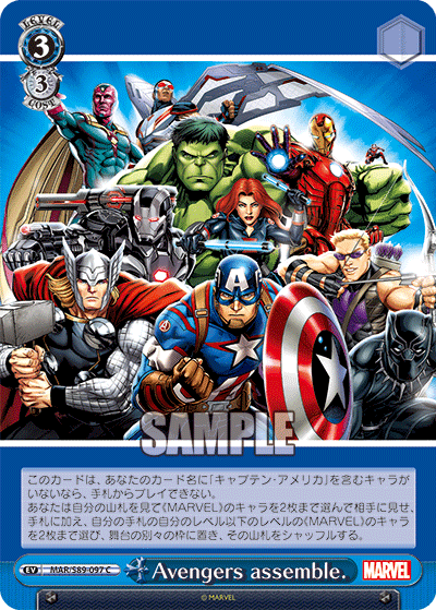 新弾紹介】Marvel/Card Collection【ヴァイスシュヴァルツ】｜あるぱか