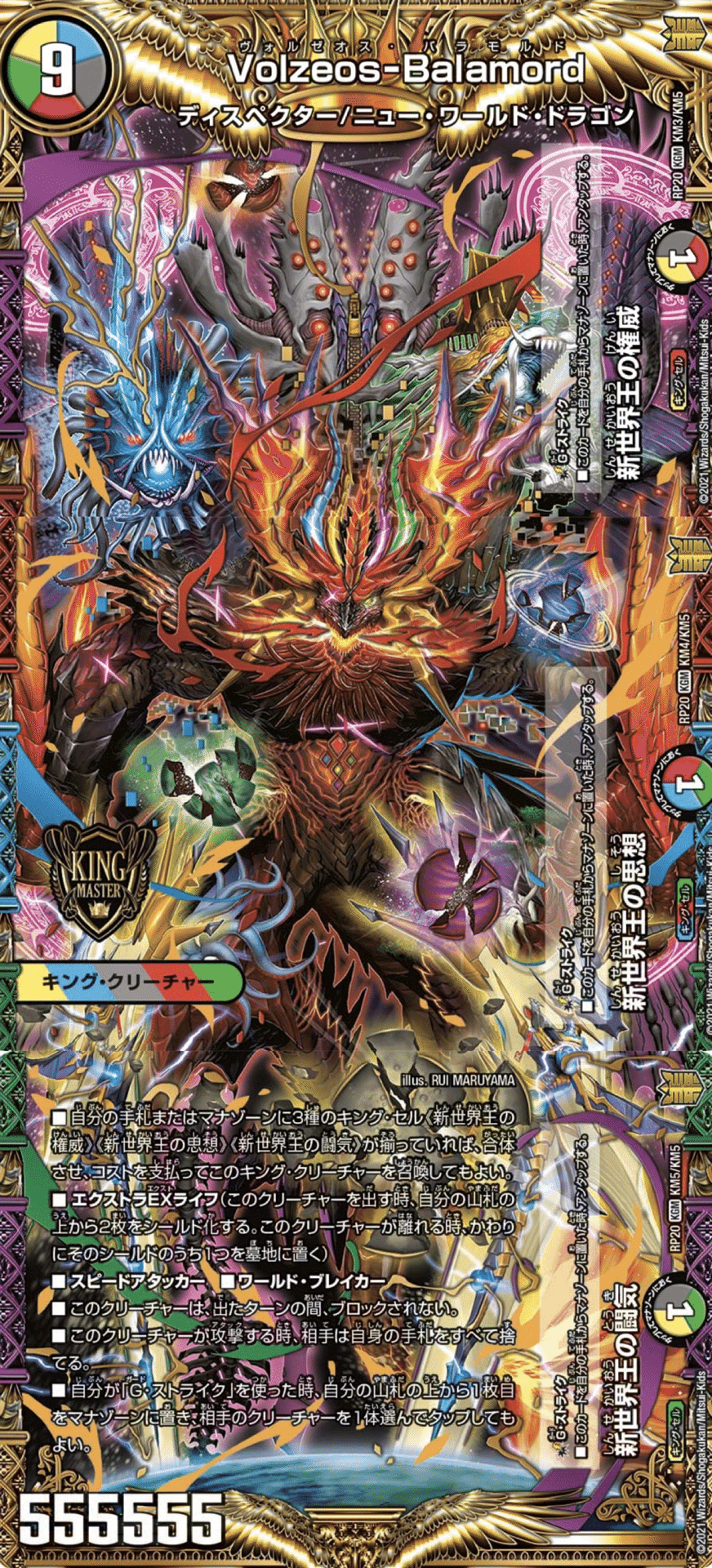 受け32枚】5C Volzeos-Balamordのすゝめ｜emeral