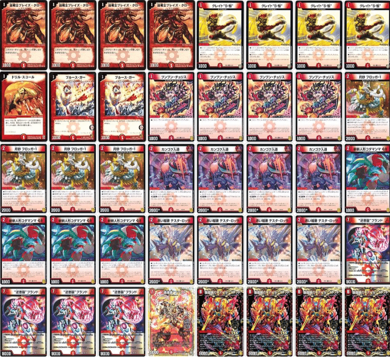 5Cバラモルドは赤単に不利だった！？速攻に強いバラモルド構築を紹介