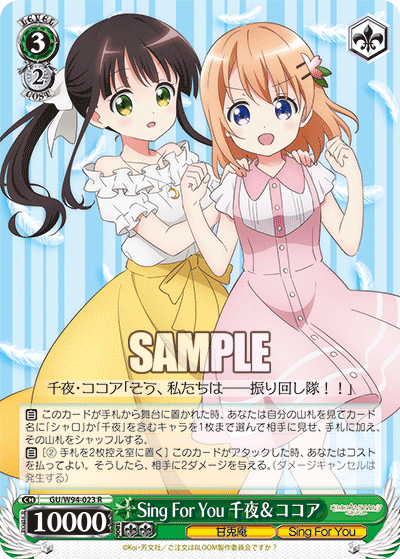 WS ごちうさRe:Edit 新カードについて｜Neiton