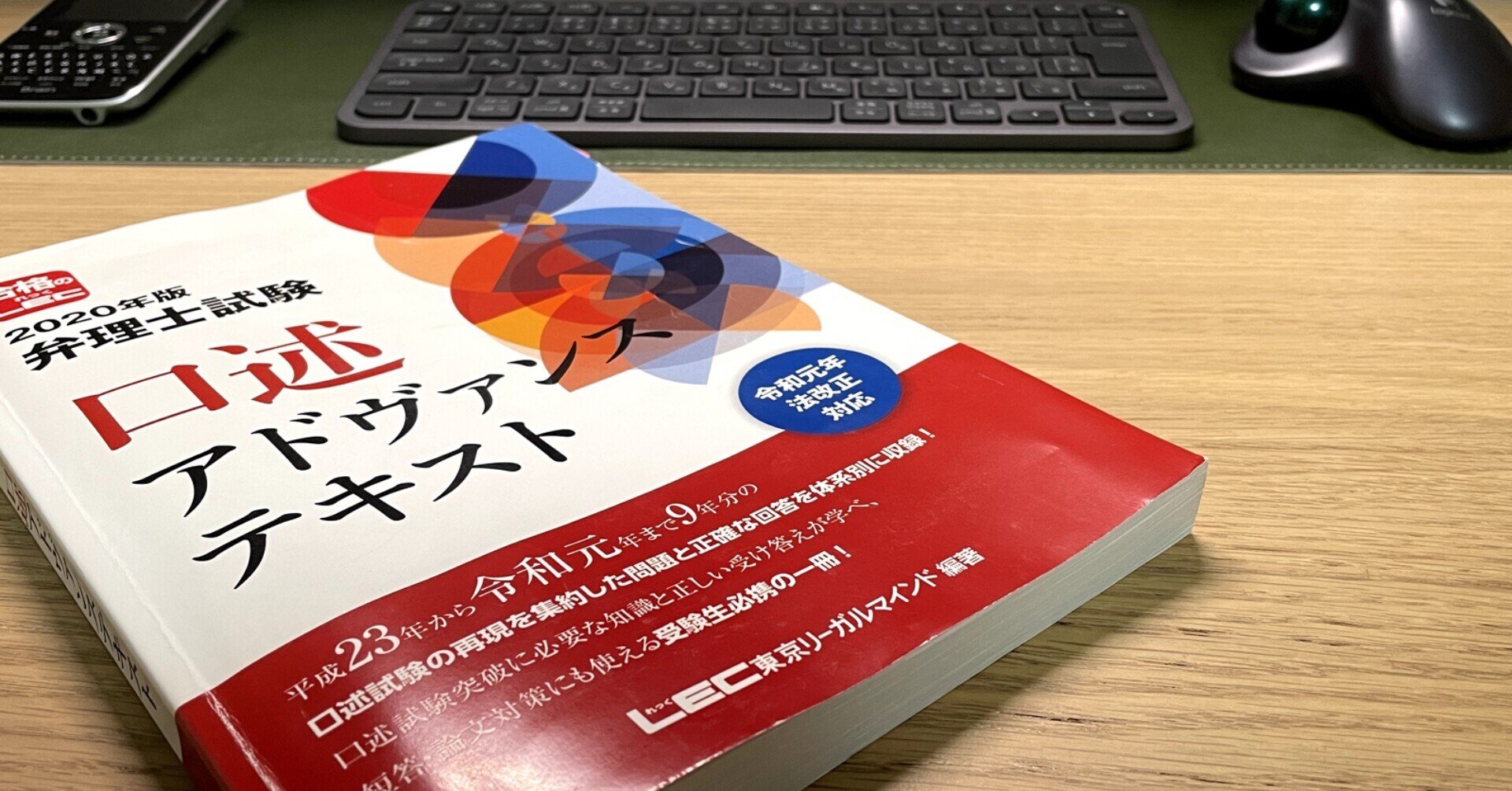 2025 口述オールインワンテキスト 口述対策講座〈実践編〉弁理士 LEC