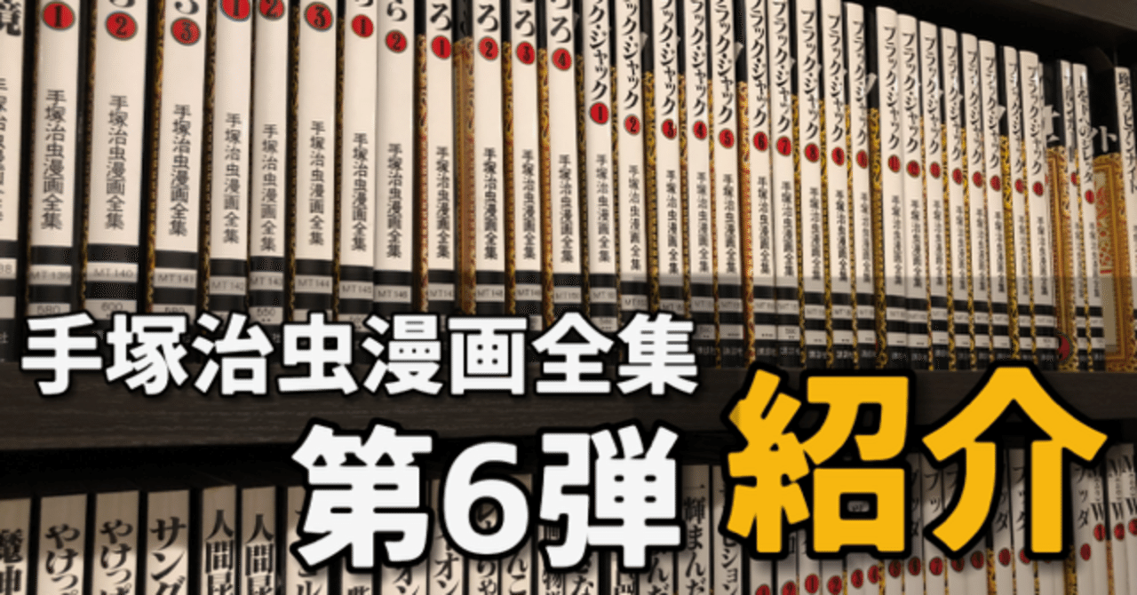 ⭐︎希少⭐︎ 講談社 手塚治虫漫画全集 151冊セット Amazon.co.jp