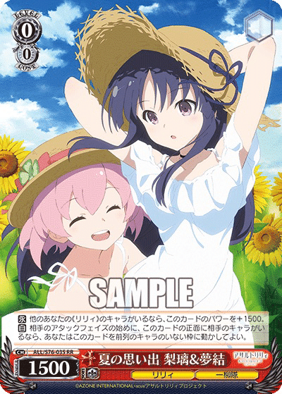 8扉アサルトリリィについて｜rakuyo