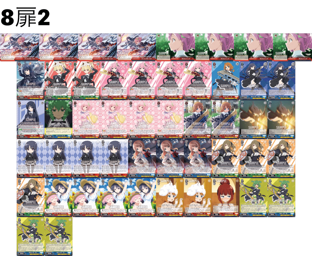 8扉アサルトリリィについて｜rakuyo