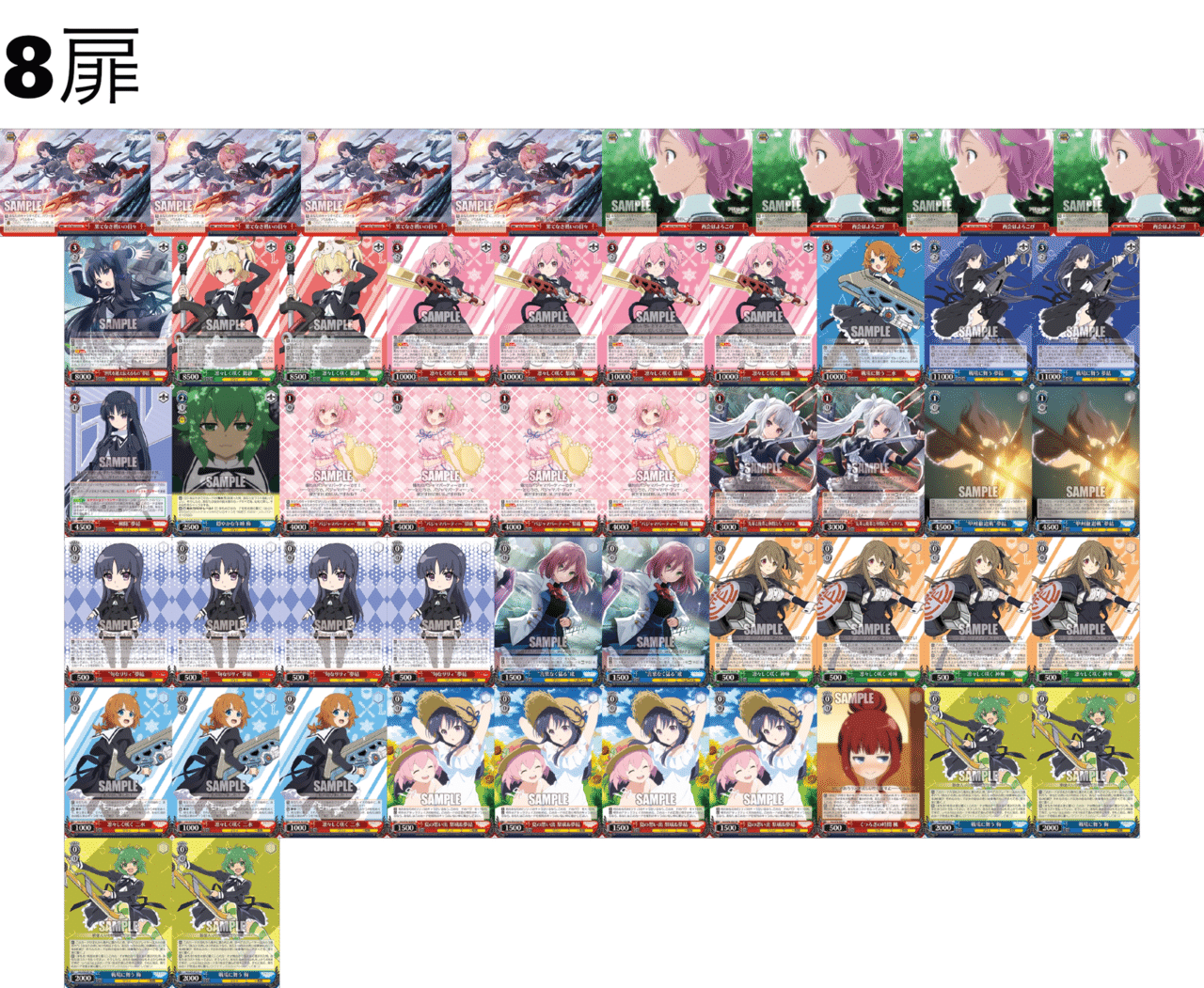 8扉アサルトリリィについて｜rakuyo