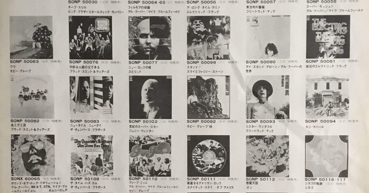 レコード内チラシの世界(国内盤編)｜ジャズバード