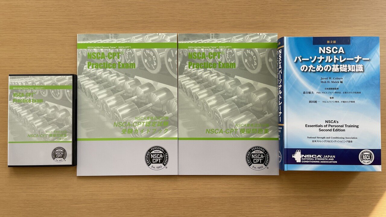パーソナルトレーナーはどんな勉強をしているのか？ NSCA-CPTの資格