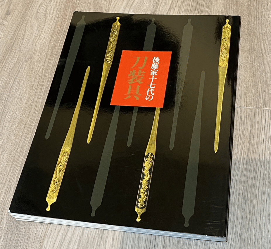 刀剣店の方がお勧めしている刀装具を勉強するのに適した本｜刀箱師の