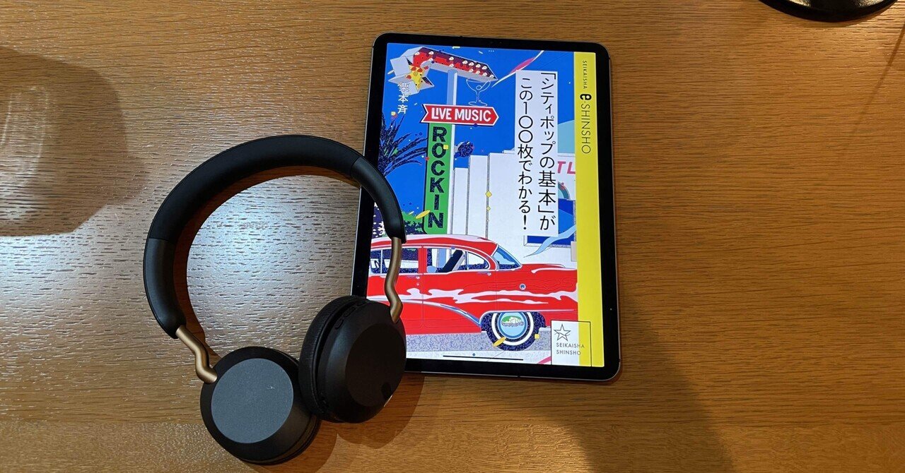 山下達郎」と「角松敏生」がプレイリストに入らないのは大欠陥w：読書